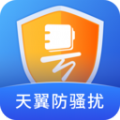 天翼防騷擾app下載安卓正版