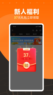 UU跑腿商家版app版截圖2