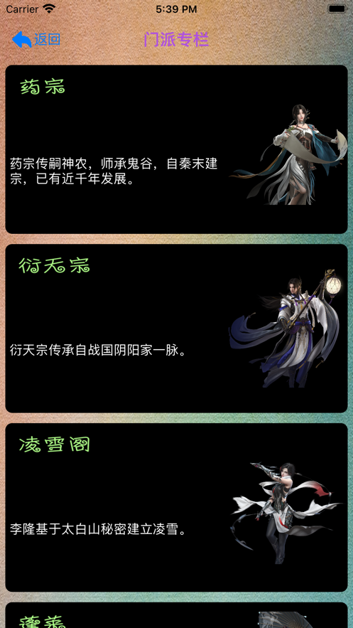 妞妞游戲助手APP最新版截圖2