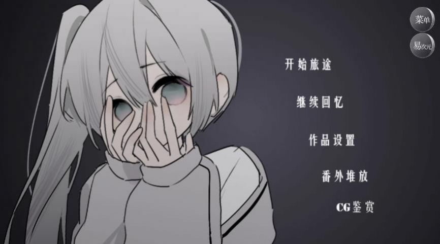 易次元的怪談之家游戲手機版下載安裝截圖6