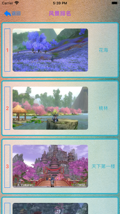 妞妞游戲助手APP最新版截圖4