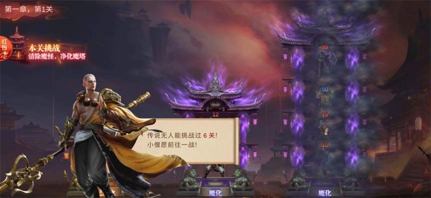 我在江湖我爬塔賊強(qiáng)下載游戲紅包版截圖2
