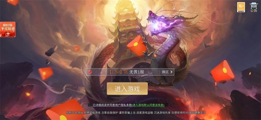 我在江湖我爬塔賊強(qiáng)下載游戲紅包版截圖3