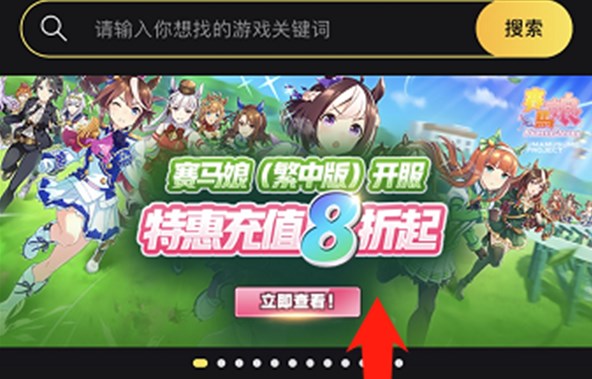 賽馬娘港臺服充值氪金 賽馬娘低價代充推薦