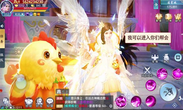 萬(wàn)界仙途手游紅包版下載截圖2