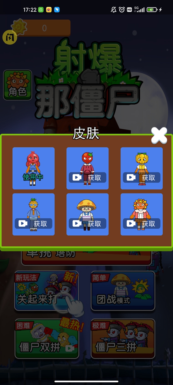 救下那家伙游戲最新版截圖1