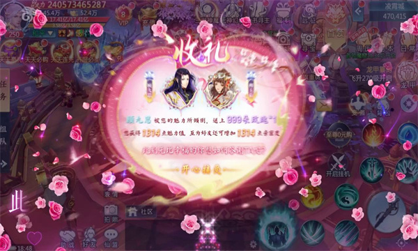 萬(wàn)界仙途手游紅包版下載截圖4