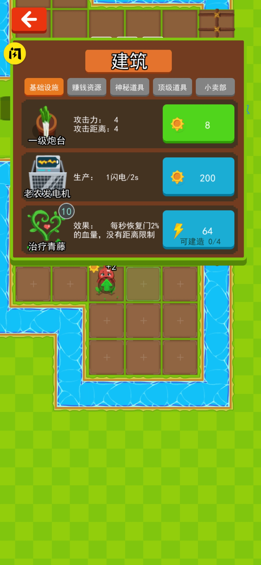 救下那家伙游戲最新版截圖3