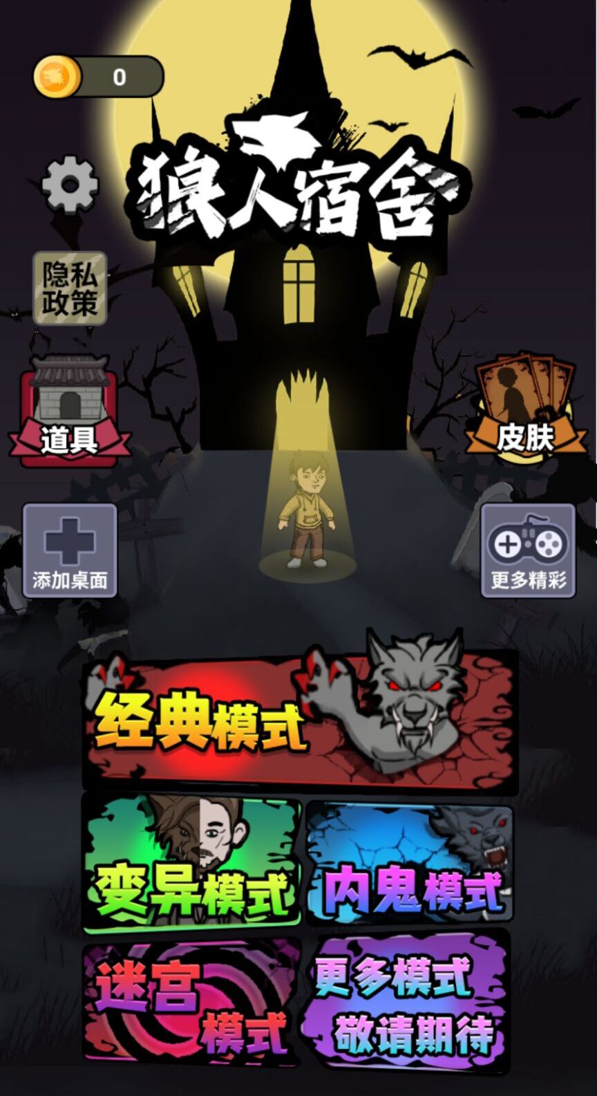 躺平吧少年內(nèi)置菜單最新版截圖4