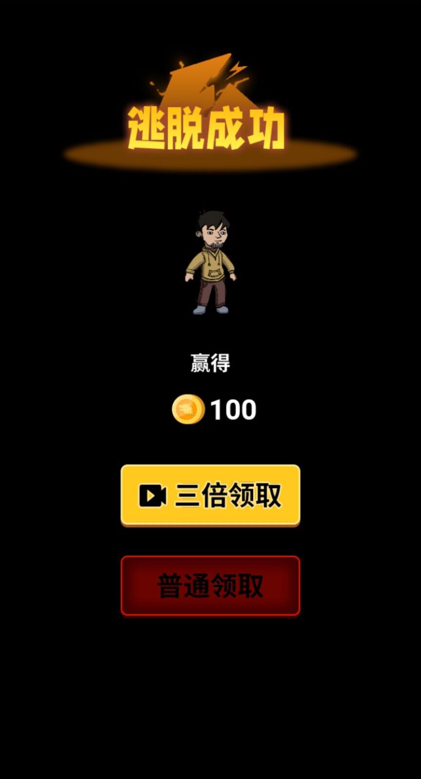躺平吧少年內(nèi)置菜單最新版截圖2
