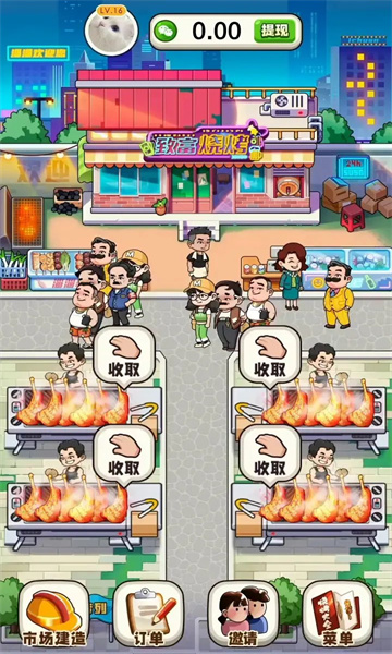 致富燒烤游戲紅包版下載安裝截圖2
