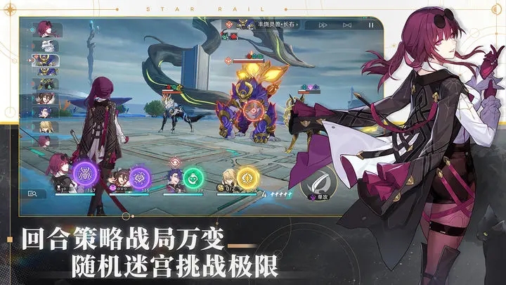 崩鐵星穹鐵道天理指令服下載最新版截圖3