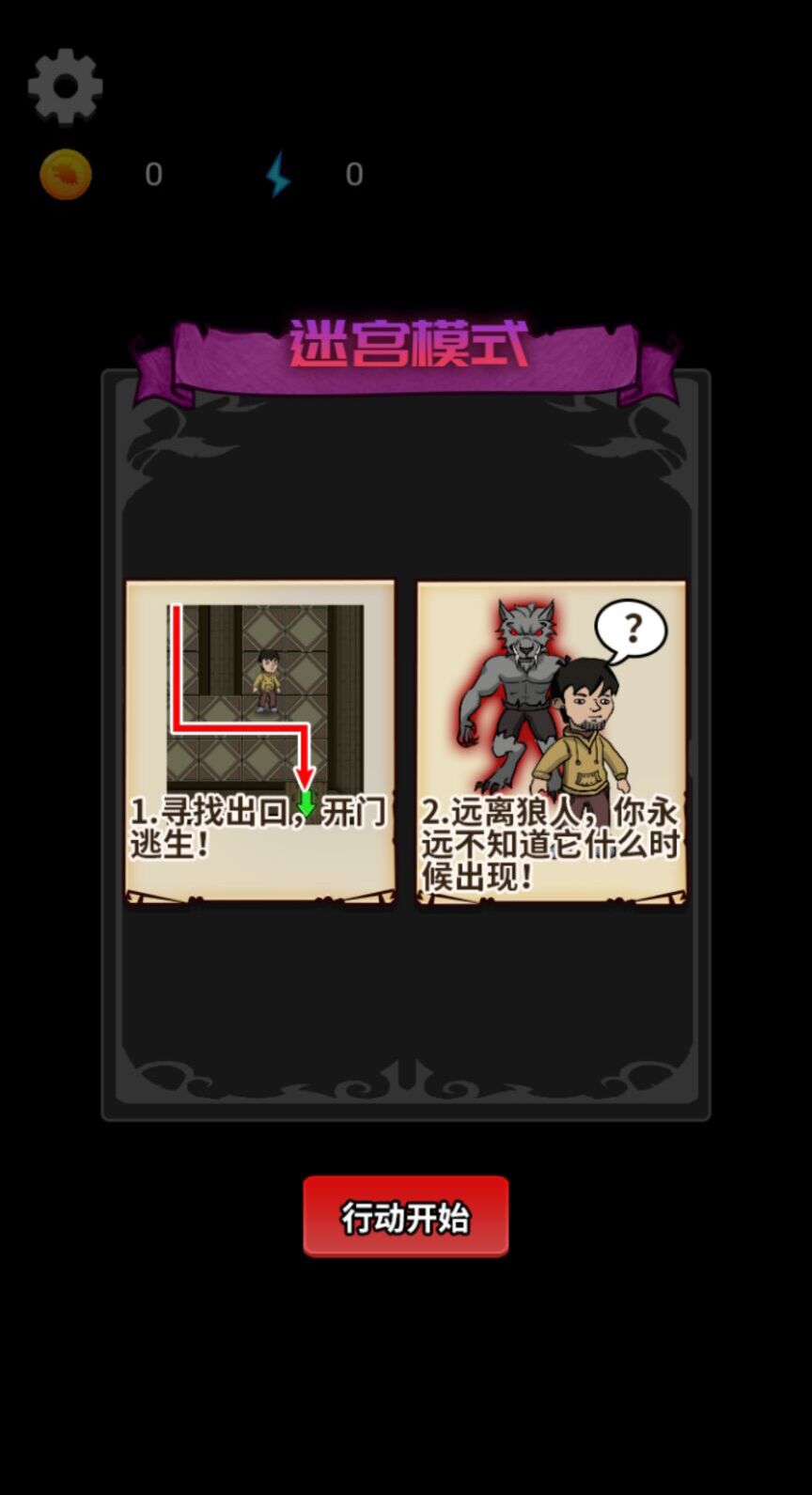 躺平吧少年游戲無廣告版截圖1