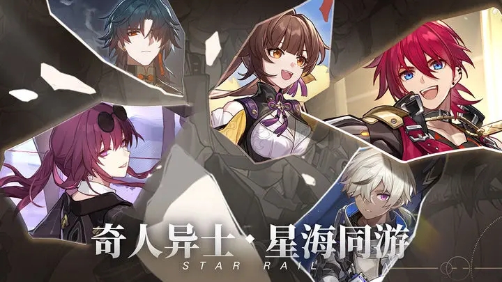 崩鐵星穹鐵道天理指令服下載最新版截圖2