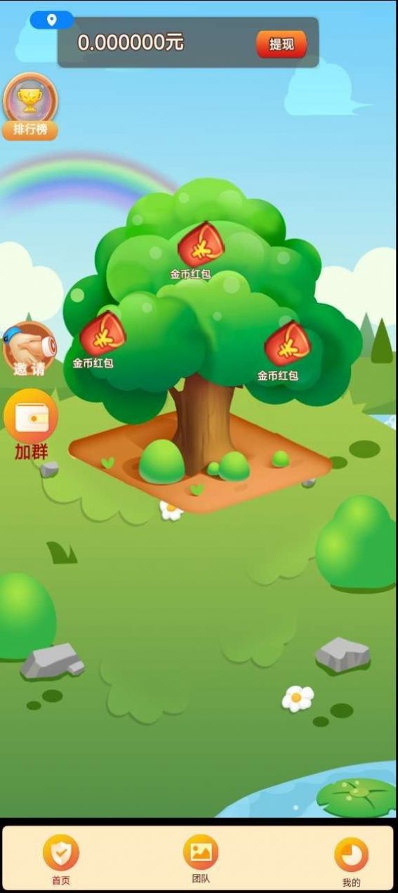 小胖奔跑游戲正版紅包版截圖1