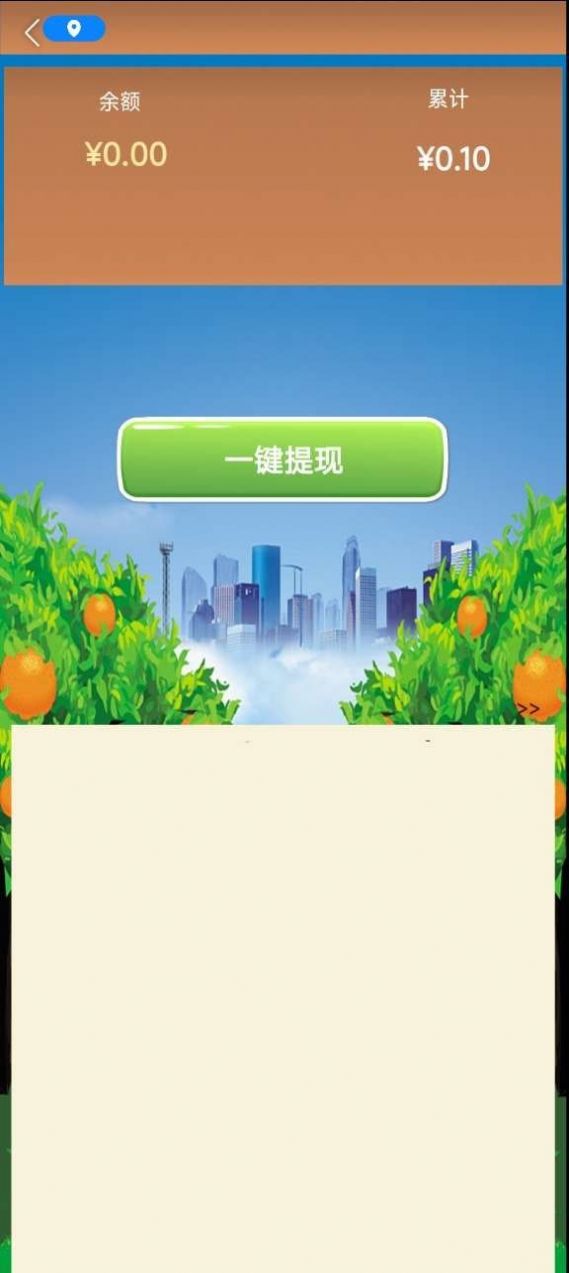 小胖奔跑游戲正版紅包版截圖2
