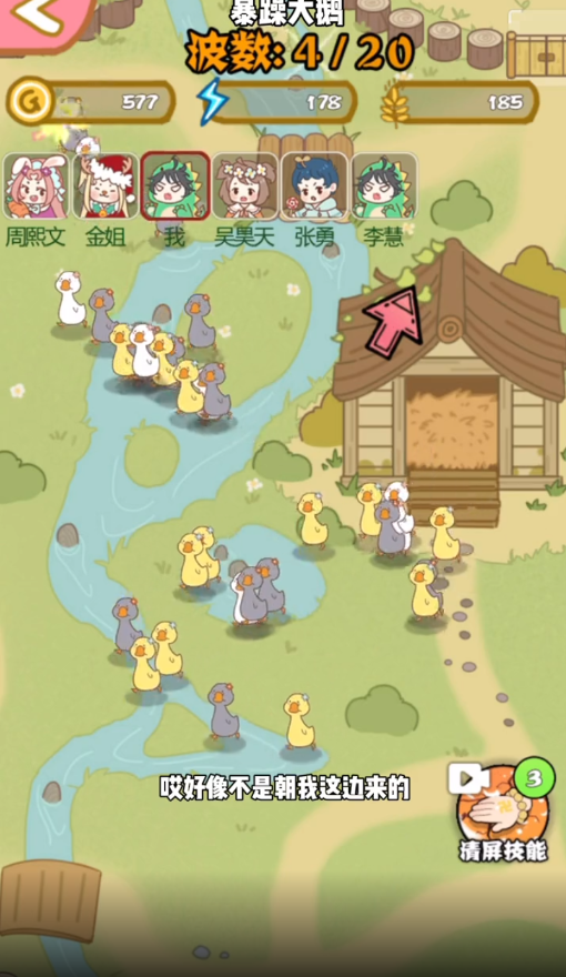 暴躁大鵝免廣告最新版截圖2