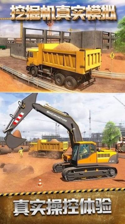 模擬建筑車輛游戲版截圖2