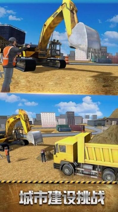 模擬建筑車輛游戲版截圖3