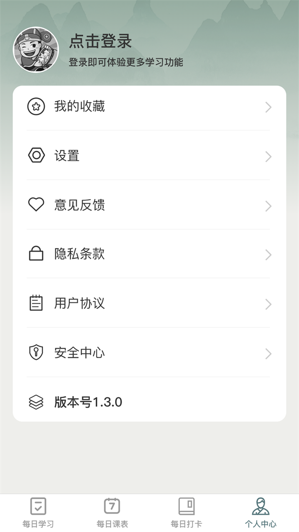 妙學(xué)成語(yǔ)APP版截圖4