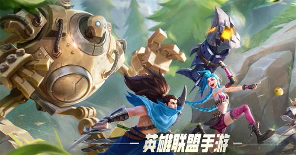 英雄聯(lián)盟手游s9段位繼承規(guī)則一覽 s9賽季段位怎么繼承