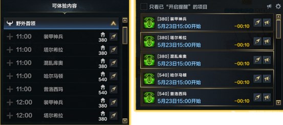 命運(yùn)方舟野外首領(lǐng)在哪 野外首領(lǐng)多久刷新
