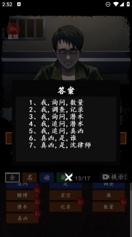 恐怖怪談消失的她游戲免廣告最新版截圖1