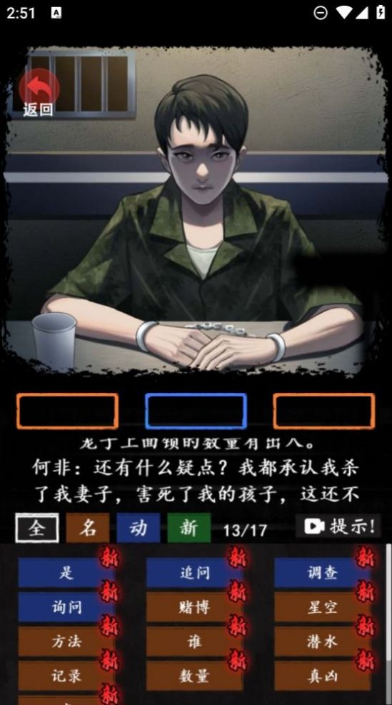 恐怖怪談消失的她游戲免廣告最新版截圖2