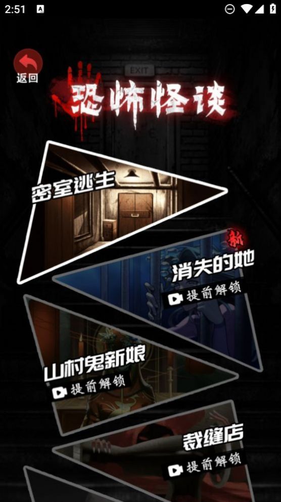 恐怖怪談消失的她游戲免廣告最新版截圖4