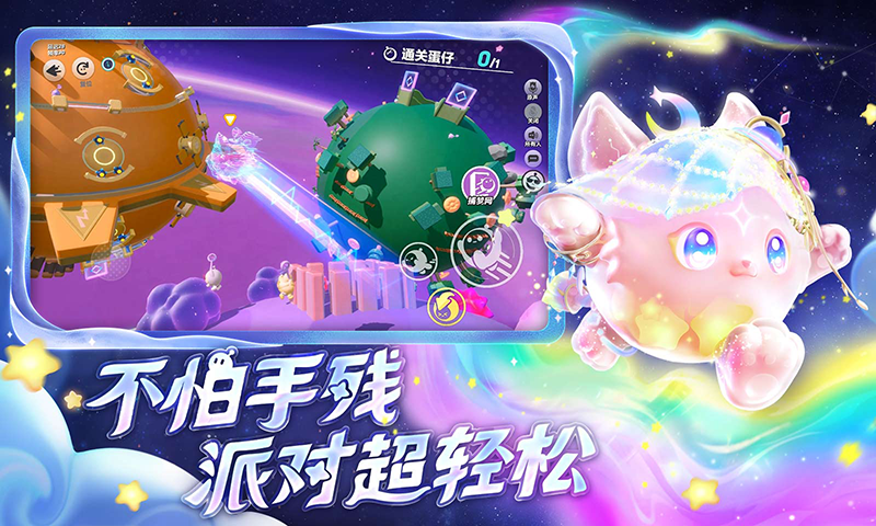蛋仔派對(duì)國(guó)際服全皮膚免費(fèi)領(lǐng)蛋幣版本（eggy party）截圖3