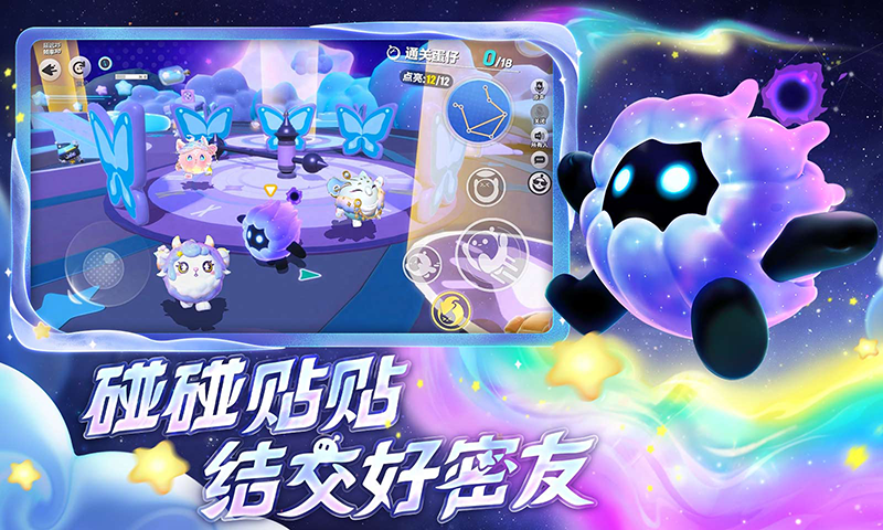 蛋仔派對(duì)國(guó)際服全皮膚免費(fèi)領(lǐng)蛋幣版本（eggy party）截圖2