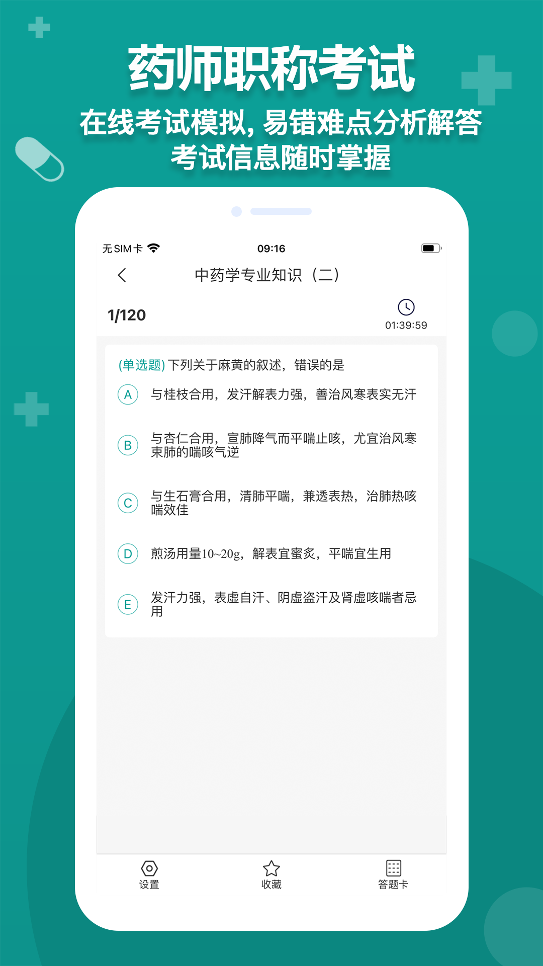 藥師源APP最新版截圖4