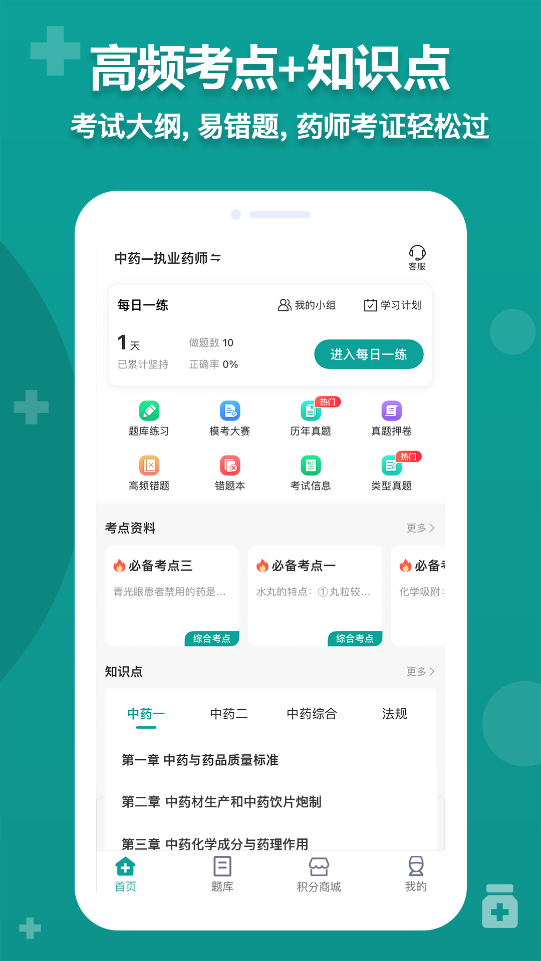 藥師源APP最新版截圖3