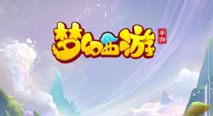 夢幻西游手游北俱蘆洲龍龜怎么過 御靈奇旅北俱蘆洲龍龜攻略