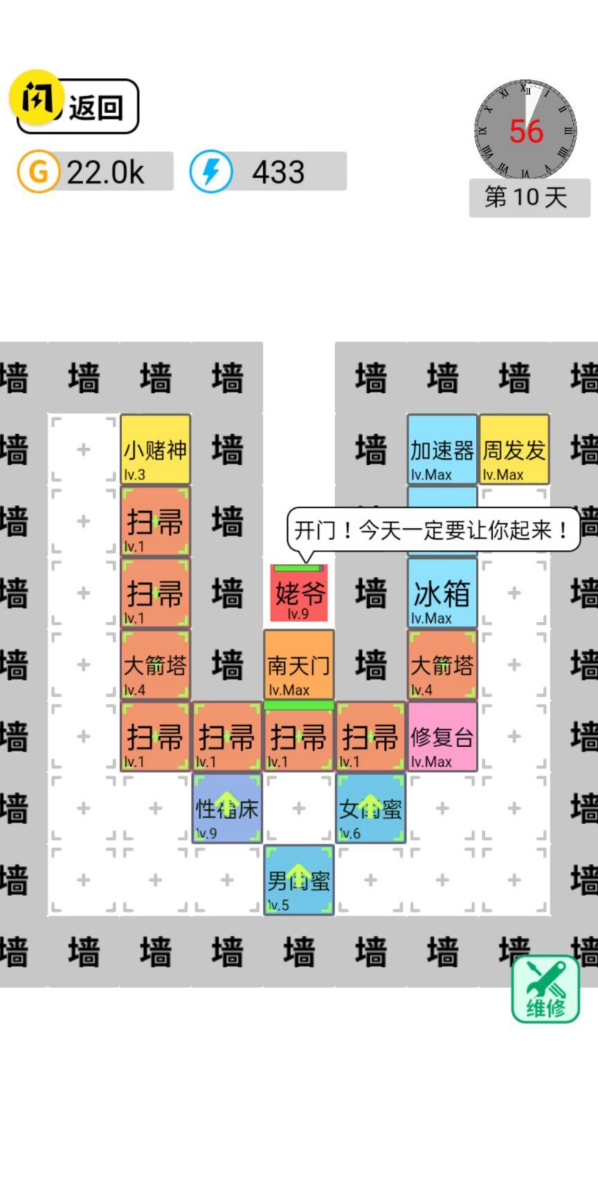 躺平文字大冒險(xiǎn)免廣告最新版截圖3