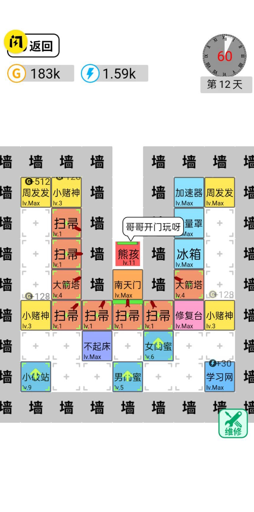躺平文字大冒險(xiǎn)免廣告最新版截圖5