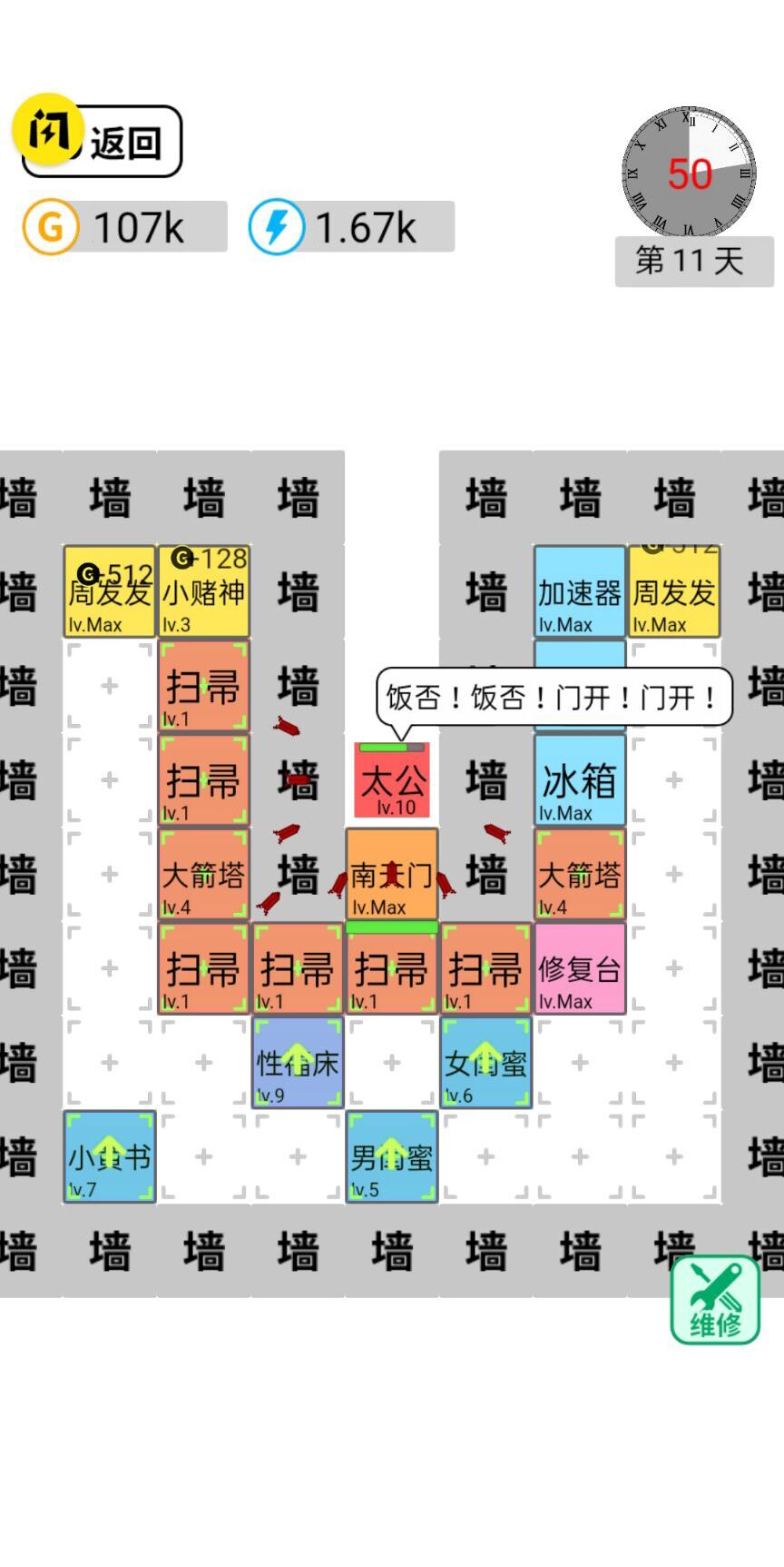 躺平文字大冒險(xiǎn)免廣告最新版截圖1
