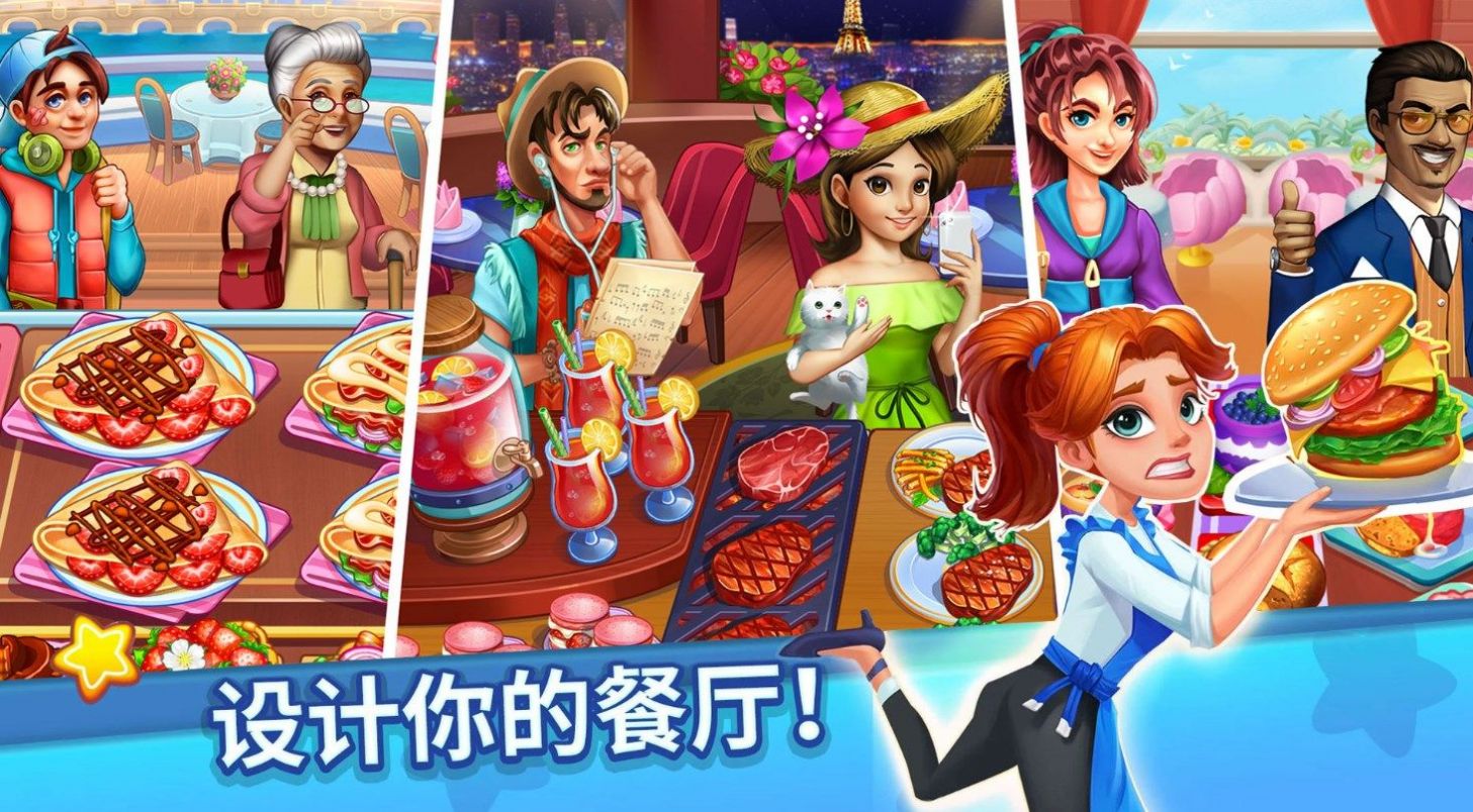 吃貨美食街游戲手機(jī)版截圖2