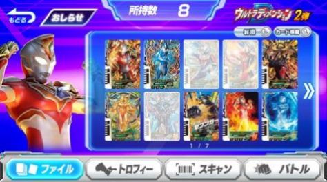 奧特曼檔案中文版下載安裝最新版截圖4