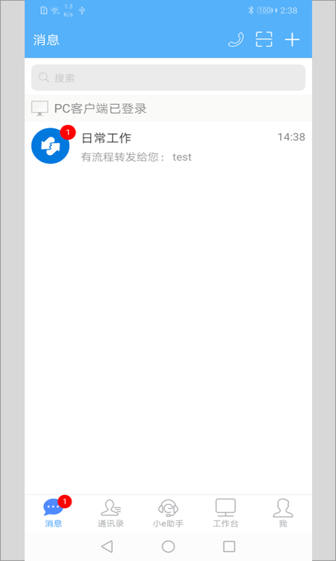 EMobile7蘋果手機版截圖3