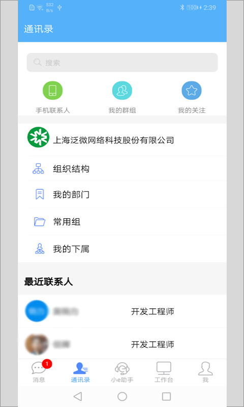EMobile7蘋果手機版截圖1
