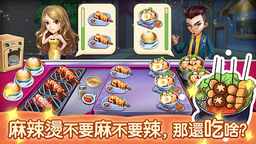 夜市小吃店手游安卓版截圖4
