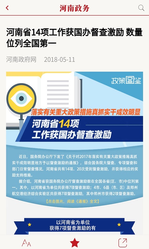 河南政務(wù)服務(wù)網(wǎng)手機(jī)版截圖3