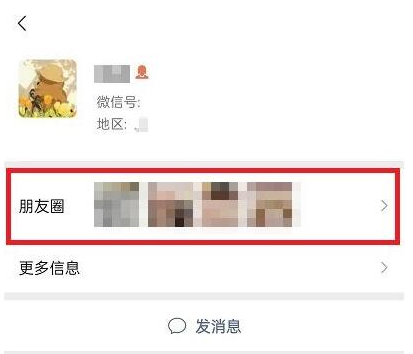 微信朋友圈怎么置頂 朋友圈置頂設(shè)置方法