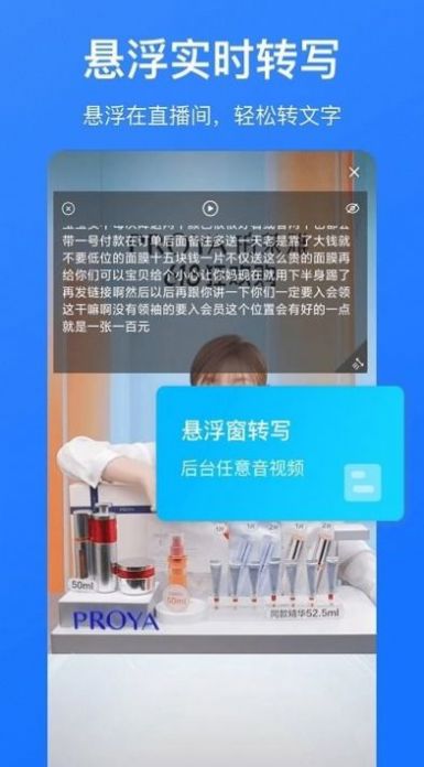 音頻轉(zhuǎn)文字識(shí)別APP最新版截圖3