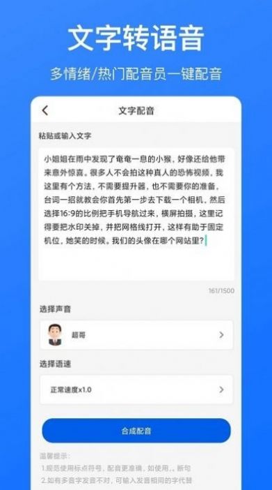 音頻轉(zhuǎn)文字識(shí)別APP最新版截圖4