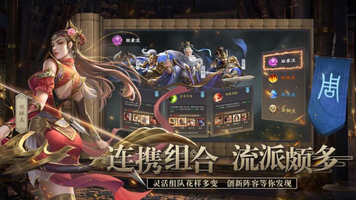 封神幻想手游最新版截圖5