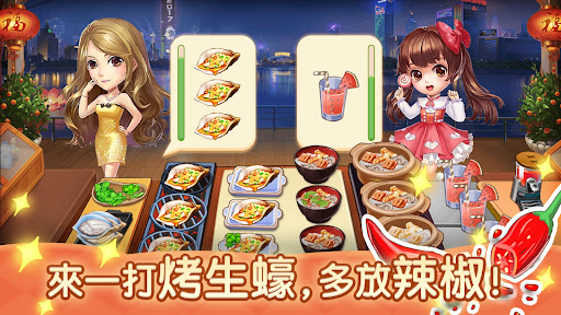 夜市小吃店手游安卓版截圖3