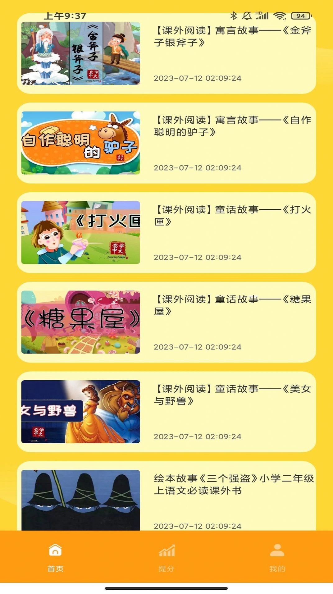 云分?jǐn)?shù)早教啟蒙app安卓版截圖4