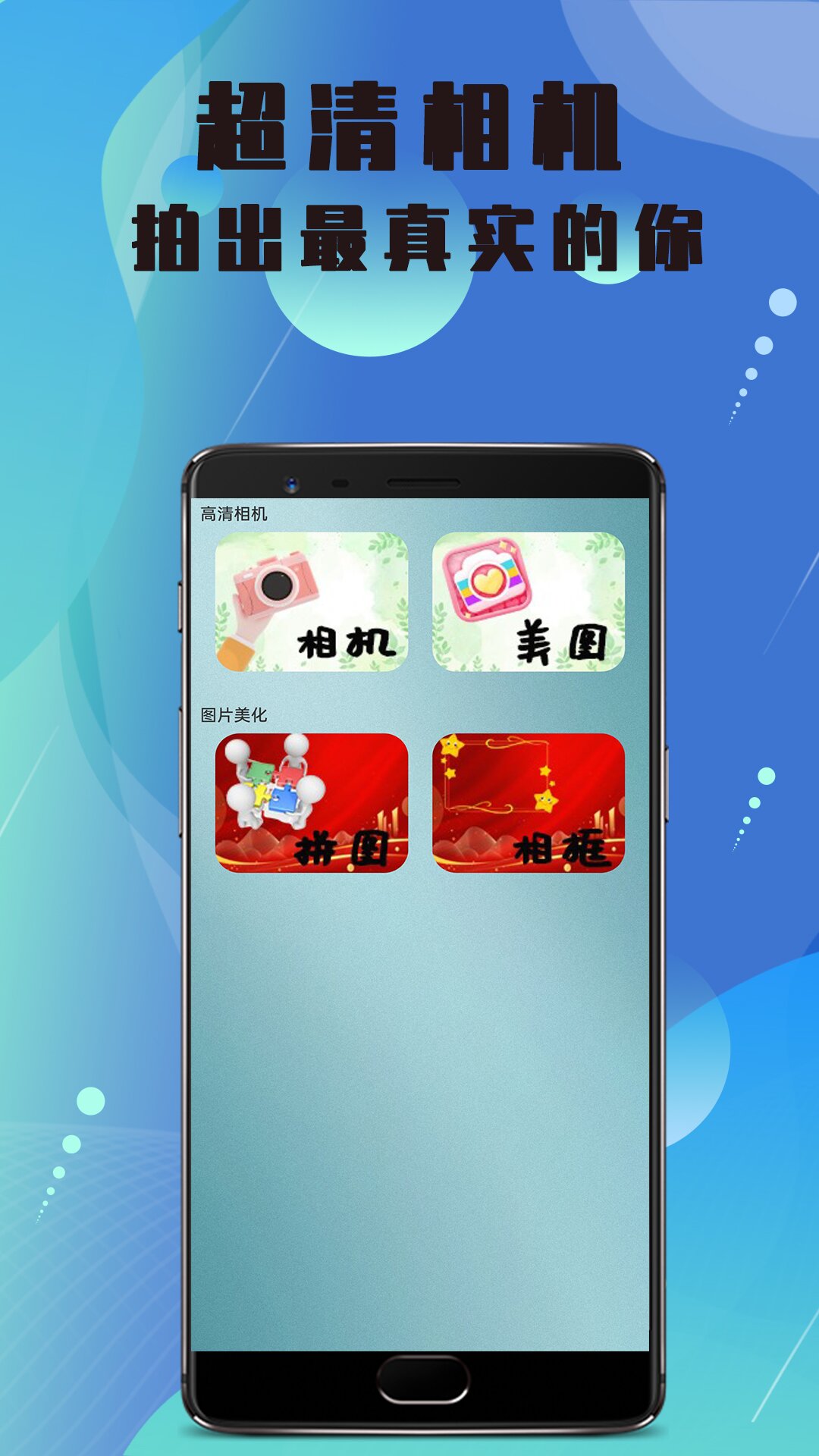 清高清相機(jī)app最新版截圖1